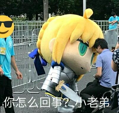 盘点网络上那些有趣的fgo图第12期