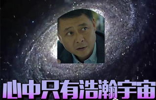 一点点是整个宇宙的表情包孙连城