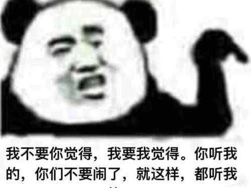 最近超火的单身卑微表情包漂亮姑娘哪都有,谁都不是我女友