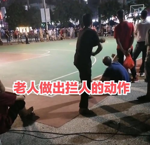 广东,老人球场长期观看打球,衣服比打球者还湿让他上场吧