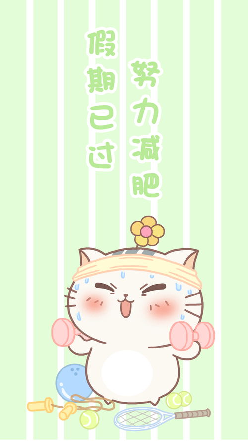 节假日后遗症减肥微信表情小贱猫土豆君壁纸