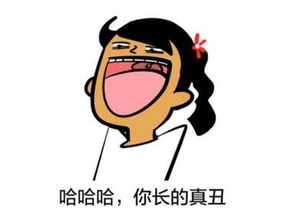 用英文拐弯抹角地说人家颜值低真的好吗