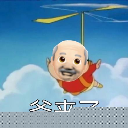 关于爷表情包合集这也太可爱了吧,给爷抱抱