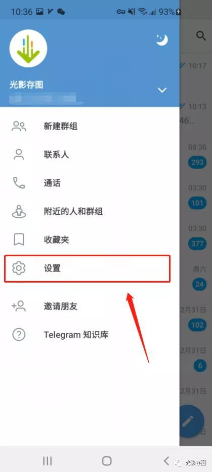telegram小技巧更新后添加表情回应和防剧透功能