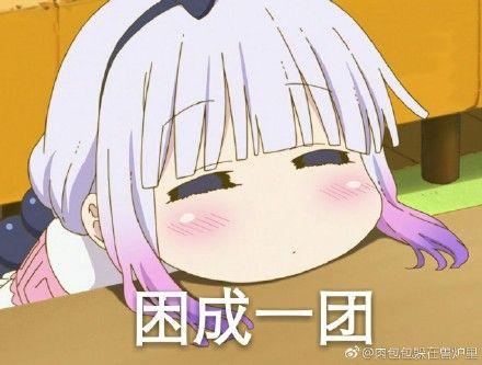 百田表情包圈
