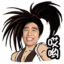 侍魂ol金馆长表情包独家放送