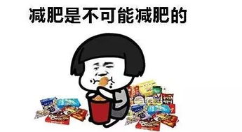 正在减肥的你,知道每天会消耗摄入多少热量吗