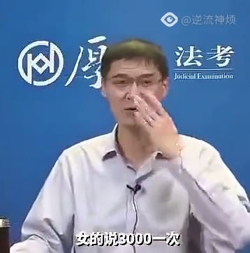 法外狂徒张三
