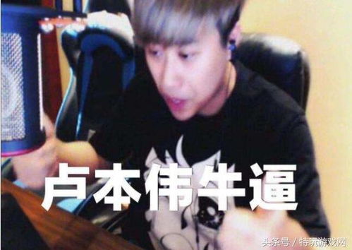 卢本伟开挂事件之后,直播弹幕都没法看,只要操作好就是开挂