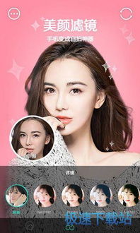 faceu激萌下载faceu激萌安卓手机版下载2.4.8.08161303