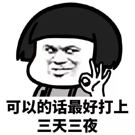打你表情包怎么做新学期