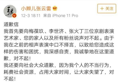 大橘观丨张云雷原来是这样发土味情话的话好说,但表情包太难找