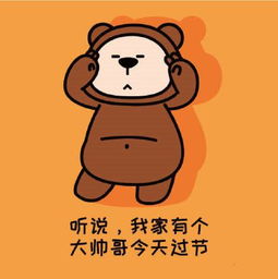 父亲节表情包爸,父亲节快乐