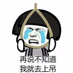 马超表情包别动夏天