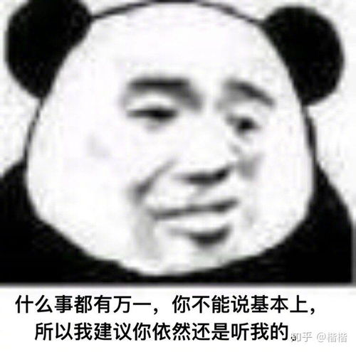 你有没有黄晓明表情包