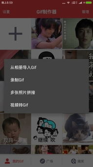gif制作器下载gif制作器v1.2.0安卓版下载gif制作器手机版免费下载工具软件下载乐商店