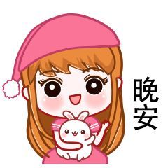 微信晚安真人表情图片微信晚安睡觉表情图片