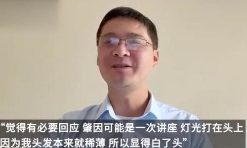 网传46岁罗翔面容苍老一夜白头,本人亲自辟谣顺便普法,颇显格局