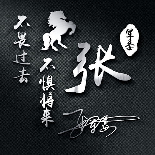 你的微信头像该换了,荧光3d宁静致远生肖签名头像,不要错过了