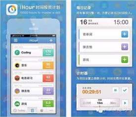 一学就停不下来的acca高效学习app安利葛优躺byebye