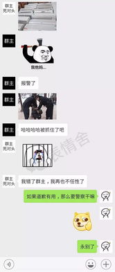 表情天气热了,群里也该开空调了