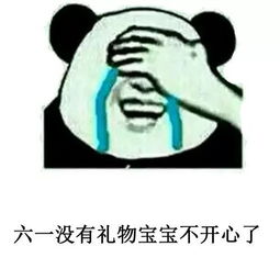 夜神月熊猫表情包抖音