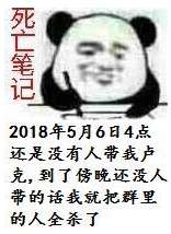 这个仇先记下来表情包哪里有这个仇先记下来表情包分享