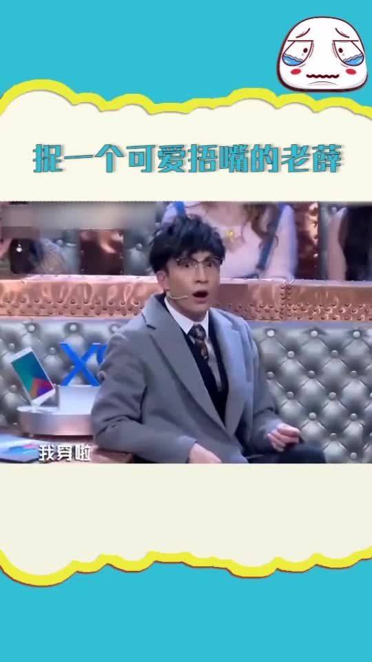 薛之谦最后的表情你们自己体会