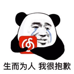 沙雕和朋友聊天必备的熊猫人表情包