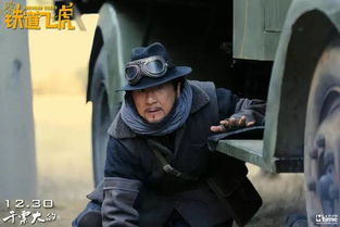 星影讯12月23日上映铁道飞虎进军贺岁档,成龙带领鲜肉男神团强势来袭内附铁道表情包