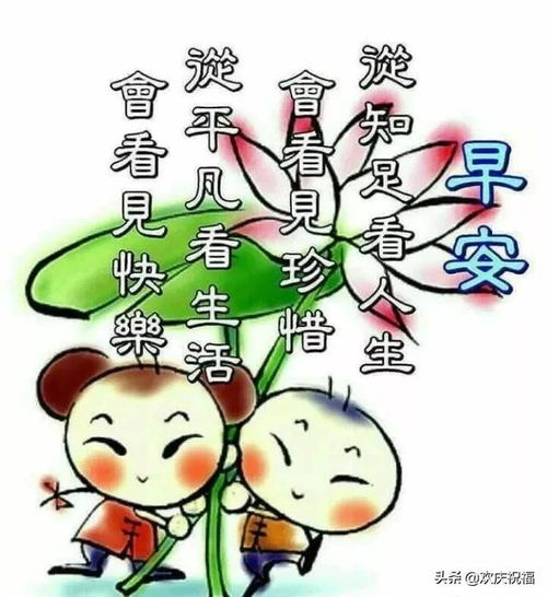 正月十二清晨祝福朋友的暖心问候语,2月5日早上好祝福表情图片