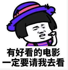 一个都跑不了表情包小仙男