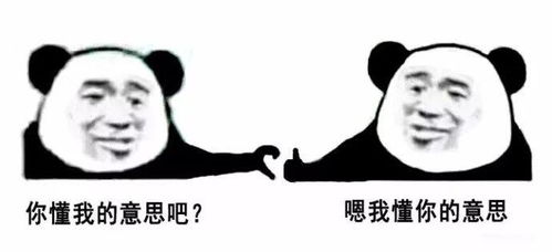 请问这个表情包是什么意思呢互相暗示的