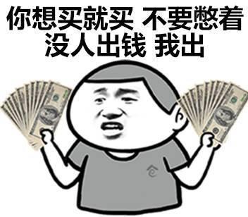 表情包别生气了嘛祖宗
