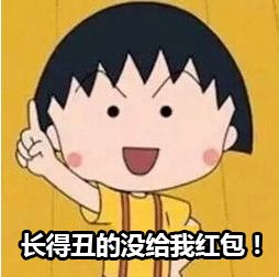 2018年讨钱专用表情包,听说上一个用它的人已经暴富了