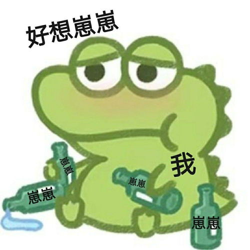青蛙吵架表情包