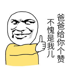 黄暴表情包名校