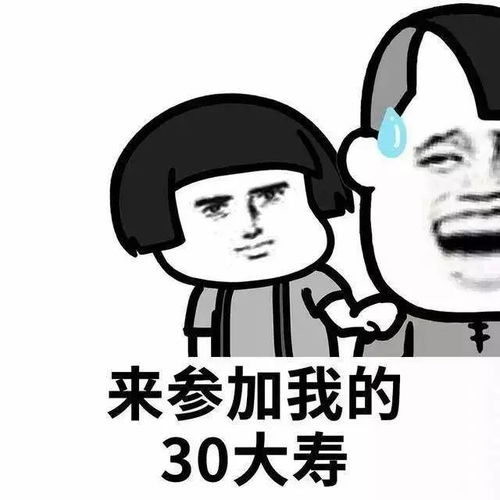 30岁用微信头像婚姻