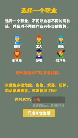 末日生存幸存者求生之路破解修改版末日生存幸存者求生之路破解版下载v1.5.9安卓版腾牛安卓网