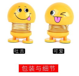 车载表情包弹簧公仔摇头汽车摆件网红可爱创意车内饰笑脸公仔抖音