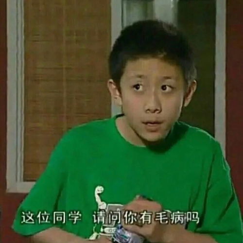 表情包丧到崩溃的图片刘星