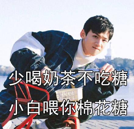 减肥励志表情包多吃水果和蔬菜,肖战哥哥把你爱