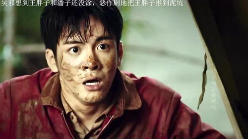 终极笔记第十一集,众人被雨林毒气迷眼,吴邪再遇蛇潮