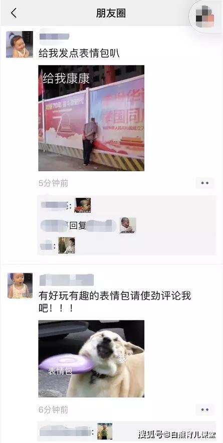 微信朋友圈评论区可以斗表情包了,还有这些变化你知道吗