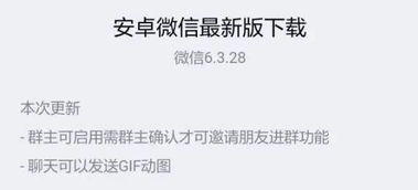 微信新功能群主能禁止成员乱拉人,而且斗图不单单只有表情包这么简单了......