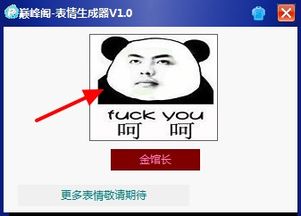 的表情包生成器表情