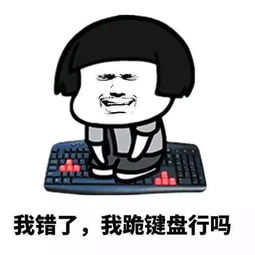 建议收藏最让男生受不了的道歉表情包,保准他看了心花怒放