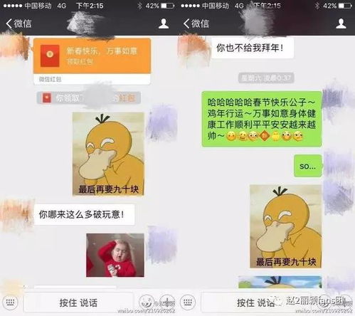 明星用微信聊天杨幂周笔畅尺度大,赵丽颖林更新可爱爆棚