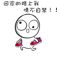 我的滑板鞋表情包原创搞笑我的滑板鞋表情包带字的