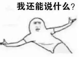 ppt结尾图片表情包表情